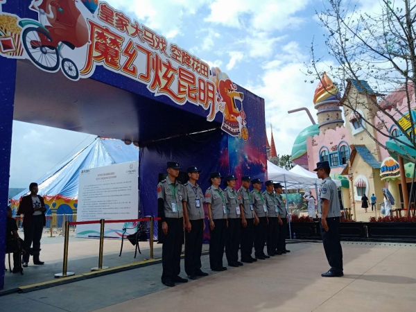 臨時(shí)執(zhí)勤活動
